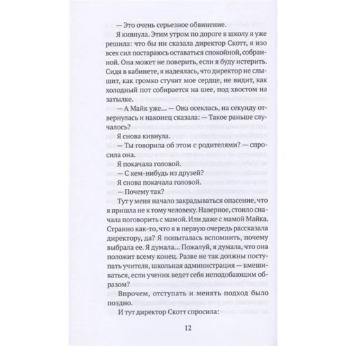 Алисса Шайнмел: Что за девушка: Производитель Поляндрия