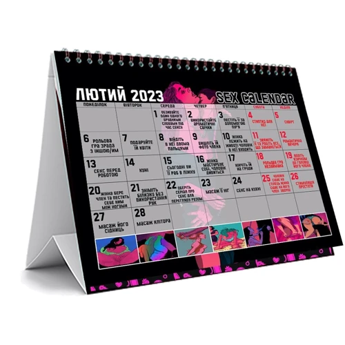 SEX КАЛЕНДАР 2023 FlixPlay (UA)