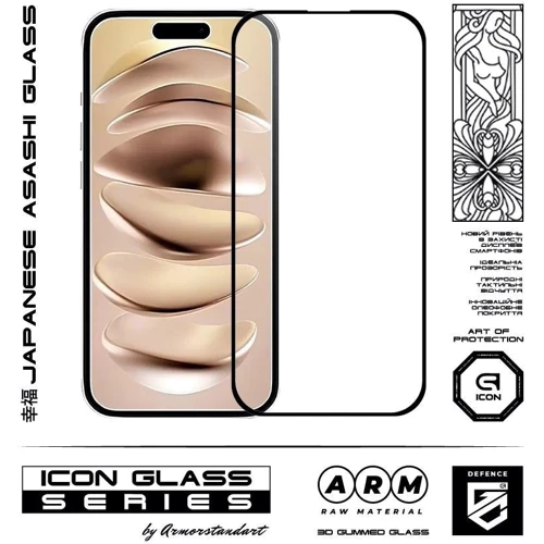Защитное стекло для iPhone ArmorStandart Tempered Glass Icon 3D Black for iPhone 16 (ARM78027): Тип защиты экрана на экран