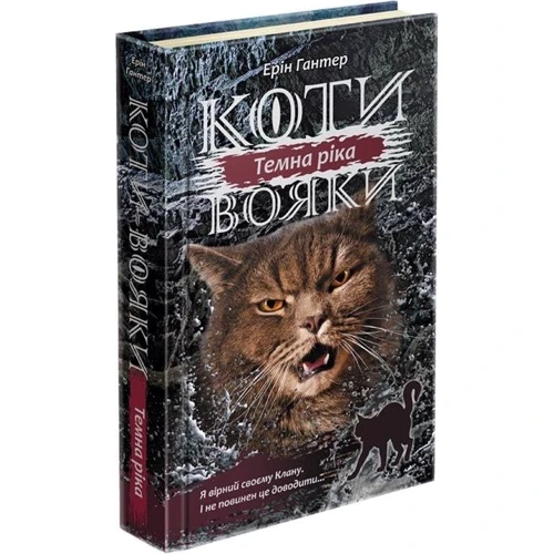 Ерін Гантер: Коти-вояки. Цикл 3. Сила трьох. Комплект із 6 книг + подарунок: Автор Эрин Хантер