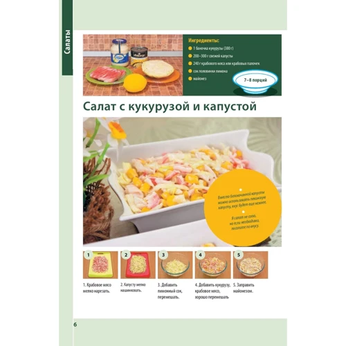 #Самый вкусный праздничный стол: ISBN 978-5-17-105086-3