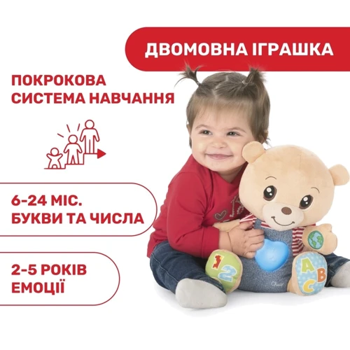 Мягкая развивающая игрушка Chicco Мишка Тедди (двуязычная) (07947.00.18): Тип Музыкальная игрушка