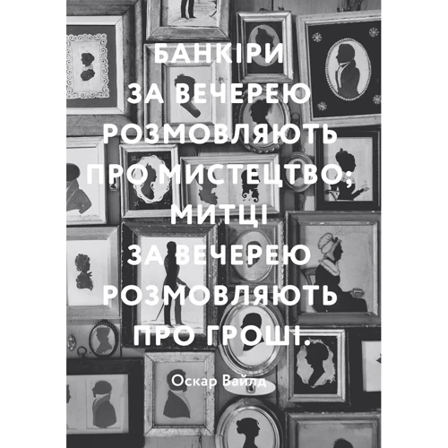 Вілл Ґомперц: Думай як митець: Обкладинка М'яка