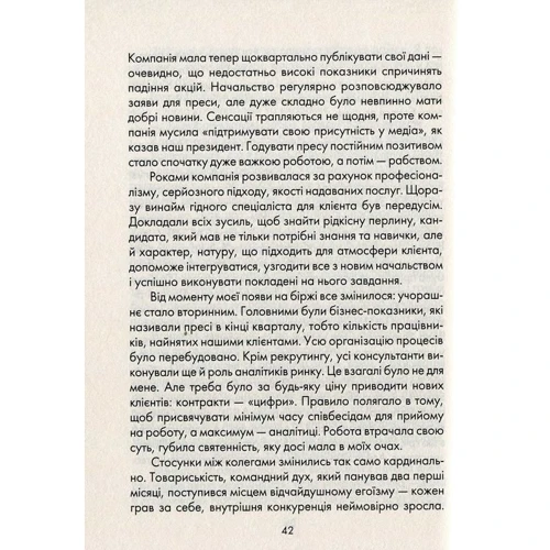 Бог завжди подорожує інкогніто: ISBN 978-617-12-1552-8