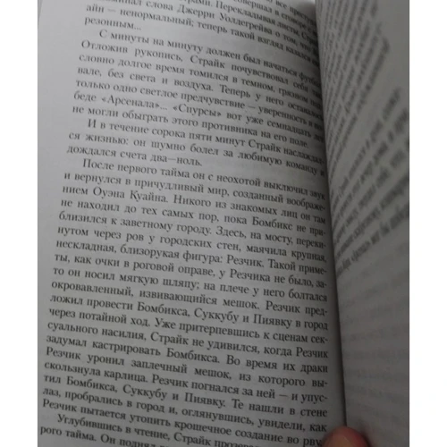 Роберт Гелбрейт. шовкопряд: Обкладинка М'яка