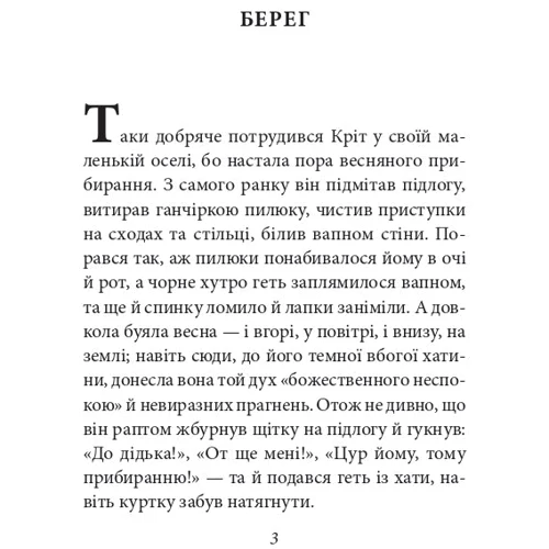 Кеннет Грем: Вітер у верболозі: Производитель Фолио