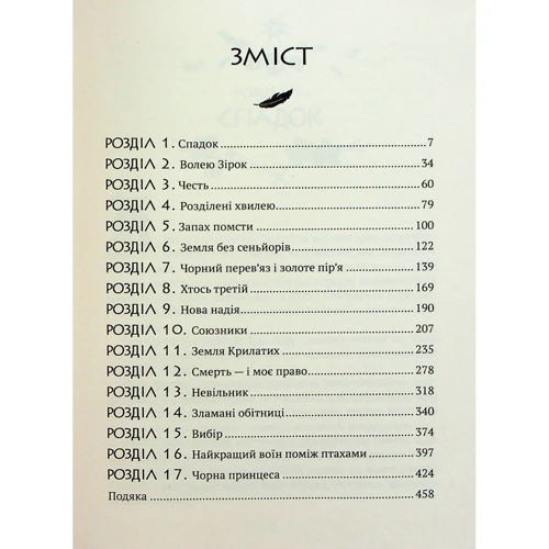 Ірина Грабовська: Зірки та кості. Комплект із 2 книг: Жанр Фантастика и фэнтези