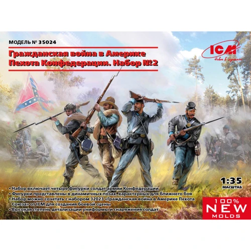 Набор фигурок ICM Гражданская война в Америке. Пехота Конфедерации. Набор 2 (ICM35024)