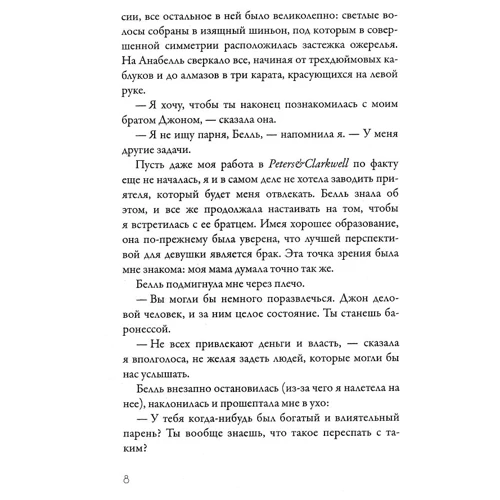 Женива Ли: Royal Страсть. Будь моим господином: Обложка Мягкая