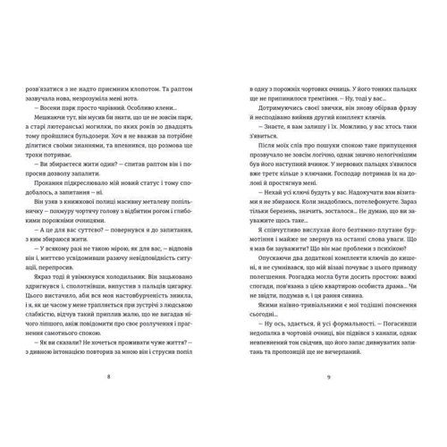 Уладзімєр Арлов: Краєвид з ментолові ароматом: Автор Уладзімір Арлов
