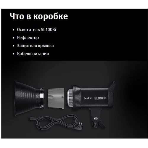 Постійне світло Godox SL100Bi фото 10