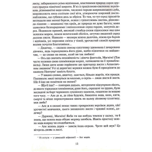 Фенімор Купер: Слідопит: Обложка Твердая