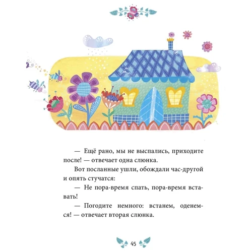 Волшебные сказки: Количество страниц 96