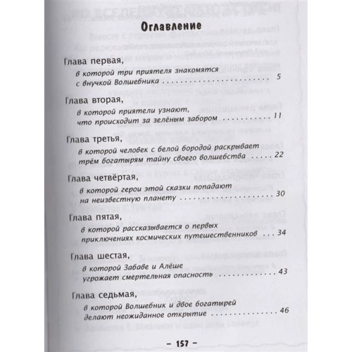 Виталий Губарев: Путешествие на Утреннюю Звезду (ил. А. Босина): ISBN 978-5-04-089645-5