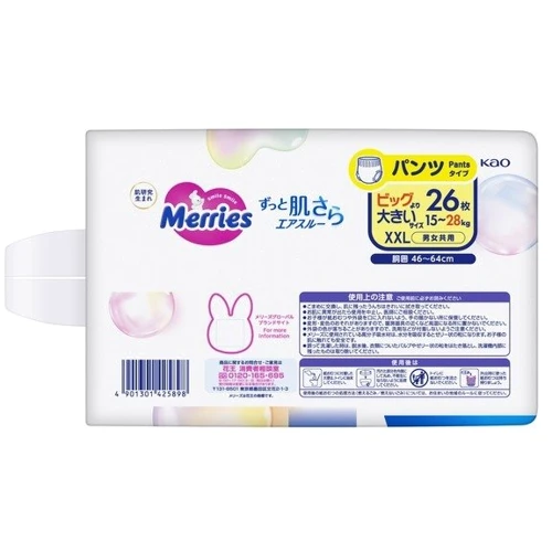 Трусики-подгузники Merries XXL 15-28 кг 26 штук (4901301425898) фото 6