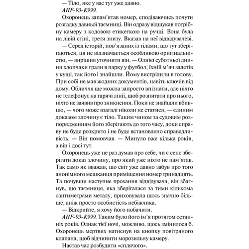 Донато Каррізі: Комплект із 2-х книг. Слідство Мілі Васкес: Нашіптувач. Гіпотеза зла: ISBN 4820000096249