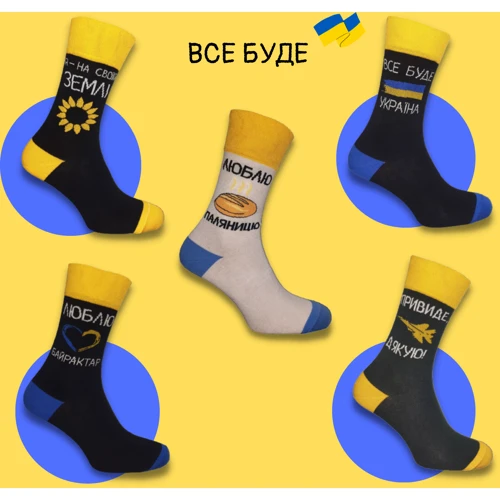 Набор носков Ecosocks серия "Все буде.." 40-44, в наборе 5 шт