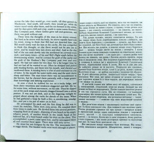 Джек Лондон: Звичаї білої людини / The White Man's Way: Количество страниц 255