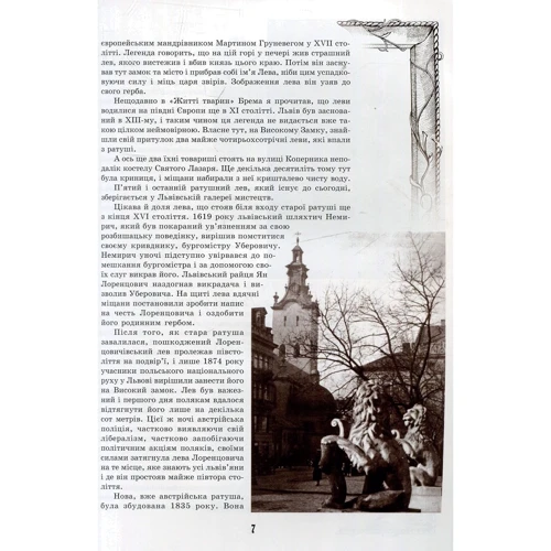 Ілько Лемко: Легенди старого Львова: Автор Илько Лемко