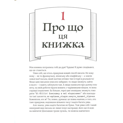 Ерік Вайнштейн: Ruby для дітей: Количество страниц 392