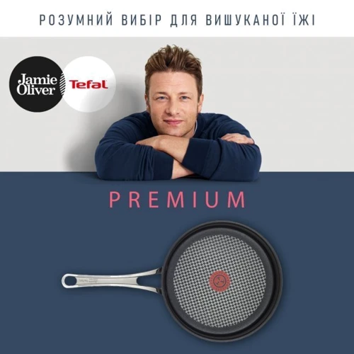 Сковорода Tefal Jamie Oliver 21см (E4960232): Тип сковороды Традиционная