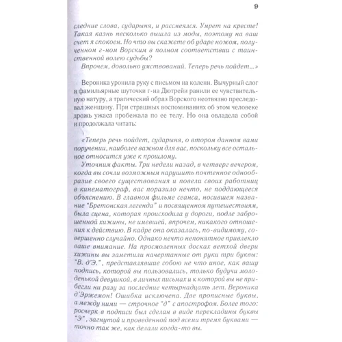 Моріс Леблан: Острів тридцяти трун: ISBN 978-617-12-5890-7