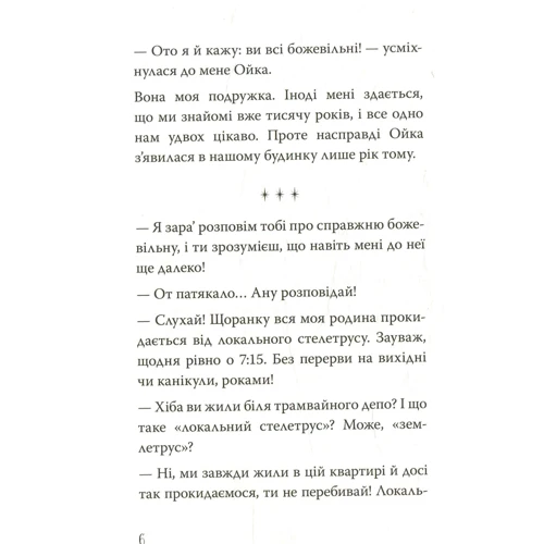 Валентина Захабура: Ой, Лише, або З чим їдять вундеркіндів: Обкладинка Тверда