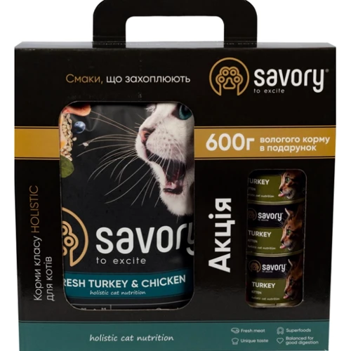 Набор корма Savory Kitten для котят 2кг + консервы 600г (2700000021415)