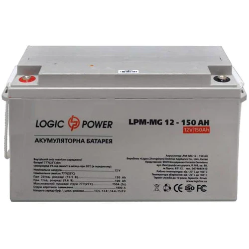LogicPower GL 12В 150 Ач (4155)