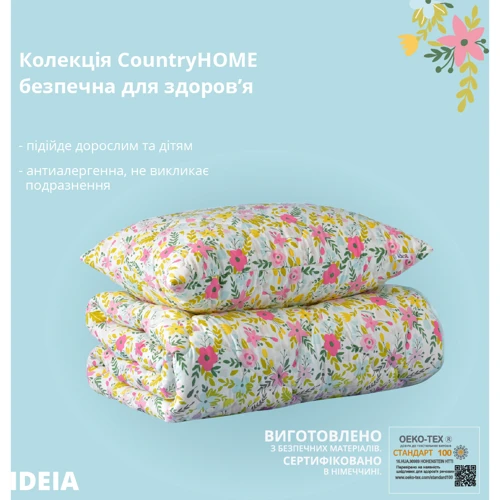 Одеяло IDEIA CountryHome 140х210 см + подушка 50х70 см (8-33170): Прошивка стеганая