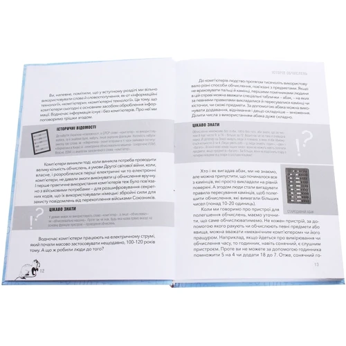 Євген Маєвський: IT-енциклопедія для дітей: ISBN 978-966-986-186-3