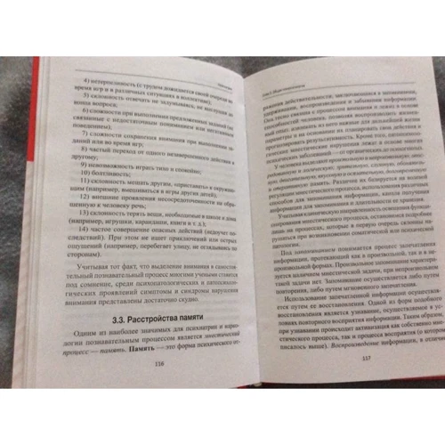 В. Д. Менделевич, Е. Г. Менделевич: Психиатрия. Учебник: ISBN 978-5-222-32362-5