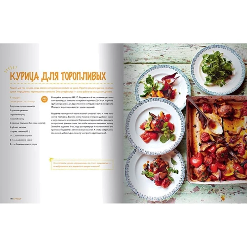 Экономим с Джейми. Покупаем с умом. Готовим со вкусом. Меньше выбрасываем. 120 вкусных недорогих блюд: Производитель Кукбукс