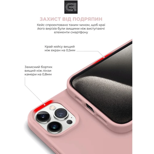 Чехол для iPhone ArmorStandart ICON2 Case Light Pink for iPhone 15 Pro Max (ARM70533): Тип аксессуара чехол