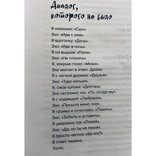 Михайло Плотніков: Не з любов'ю пишеться окремо: Обкладинка Твердая
