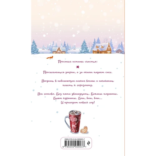 Блокнот. Мои новые планы на счастье (розовый): Жанр Рукоделие и творчество