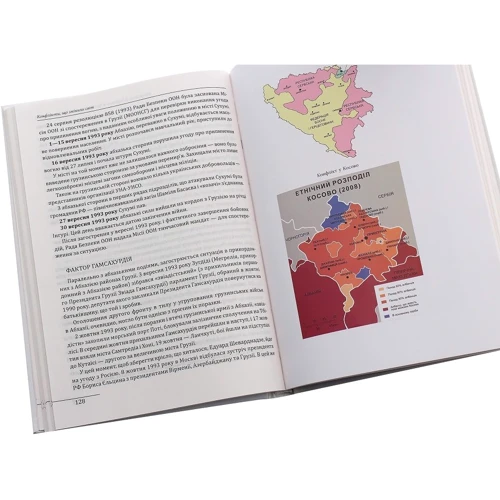 Конфлікти, що змінили світ: ISBN 978-966-03-9299-1