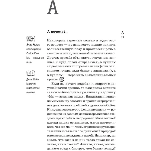 Элла Берту, Сьюзен Элдеркин: Книга как лекарство для детей: Количество страниц 576