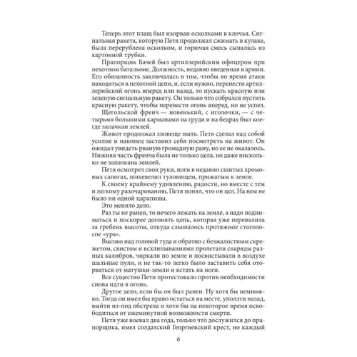 Валентин Катаев: Волны Черного моря. В 2 томах. Том 2. Зимний ветер. За власть Советов: Производитель Фолио
