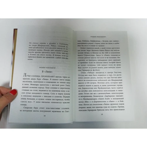 Юрген Клопп. Биография величайшего тренера: Количество страниц 400