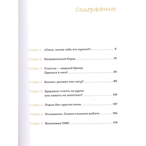 Олександр Суворов: Система щастя Практичний посібник з тренування щастя: ISBN 978-617-7869-20-6