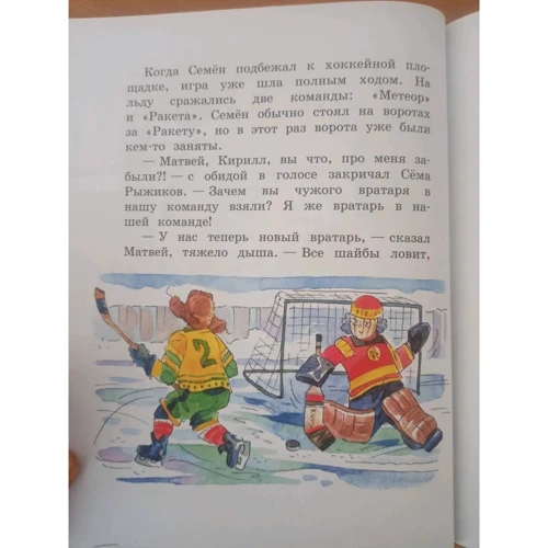 Валентин Постников: Кастрюля с пятёрками: Количество страниц 64