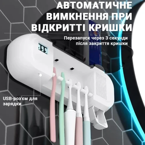 Диспенсер зубной пасты и стерилизатор зубных щеток INSPIRE SL-Y202B