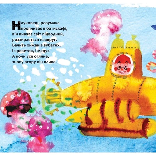 Юрій Нікітінській: В океані: ISBN 978-617-7688-17-3