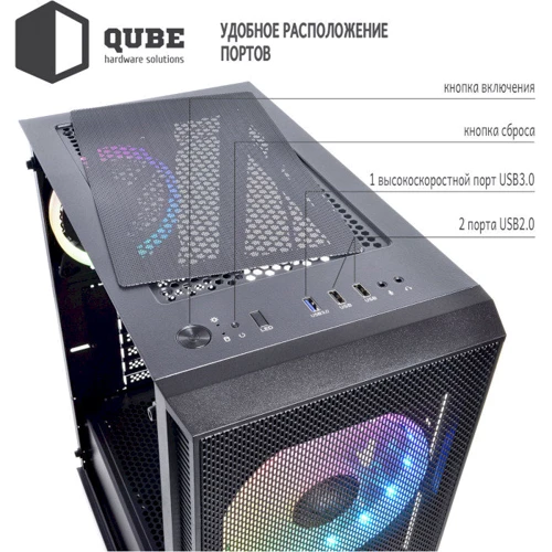 Корпус Qube QB07N_FC6U3 фото 7