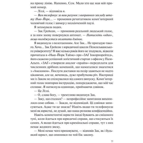 Кімберлі Мак-Крейт: Чудові подружжя: Обкладинка Твердая