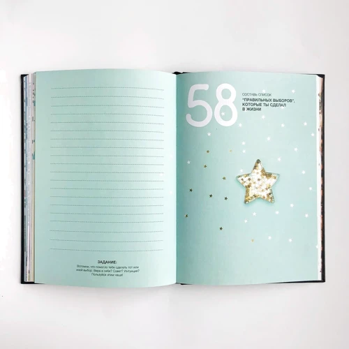 Дневник UPGRADE My Self Journal (U - MSJ) фото 5