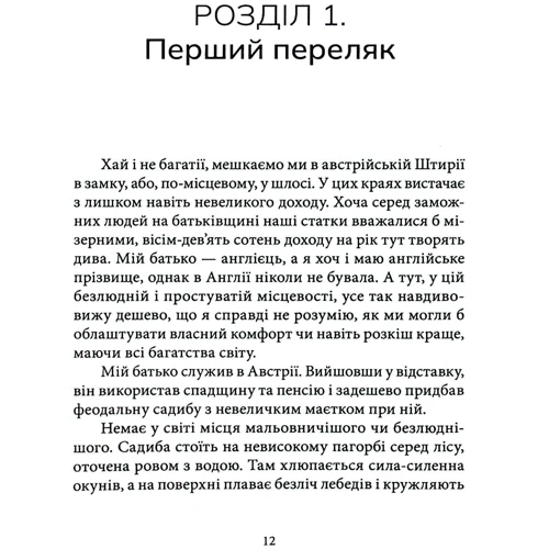 Джозеф Шерідан Ле Фаню: Кармілла: Автор Джозеф Шеридан Ле Фаню