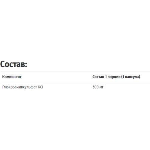Solaray Glucosamine Sulfate, 500 mg, 60 Capsules (SOR-08140): Тип Глюкозамін