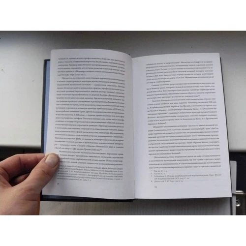 Ахмед Хамді Танпинар: Спокій: ISBN 978-5-91103-408-5